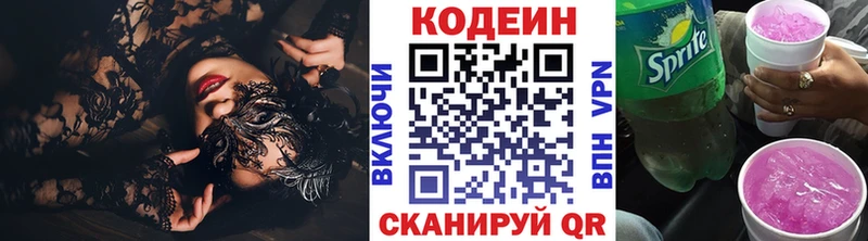 Кодеиновый сироп Lean Purple Drank  купить   blacksprut ссылка  Цимлянск 