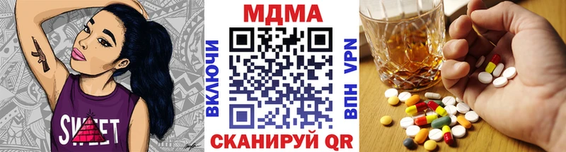 MDMA кристаллы  Цимлянск 
